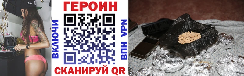 ГЕРОИН VHQ  Купить  Кинешма 