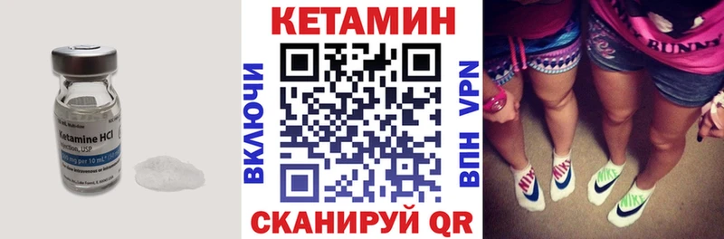 КЕТАМИН ketamine  Купить закладки  Кинешма 