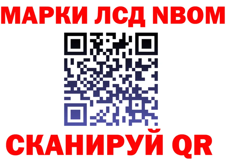 Марки NBOMe 1500мкг сайт это МЕГА Кинешма
