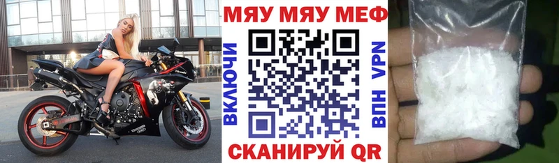 Мефедрон кристаллы Кинешма